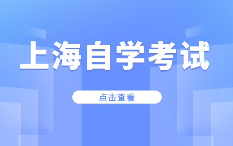 福建省自考本科第二學歷有用嗎