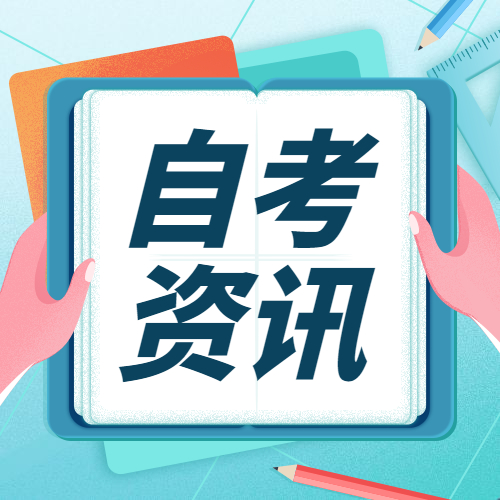 福建自考本科的學(xué)士學(xué)位有用嗎？