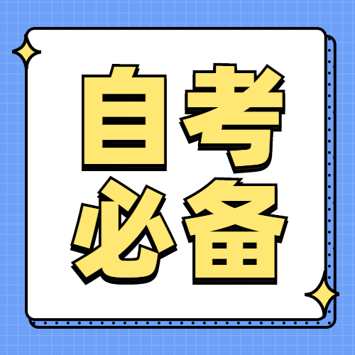 2022年泉州自考報(bào)名何時(shí)開(kāi)始？