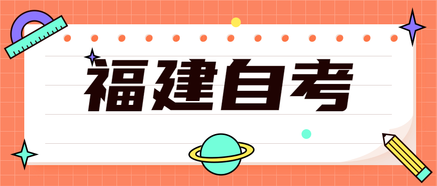 2022年4月福建自考：國(guó)際貿(mào)易實(shí)務(wù)(?？?考試科目